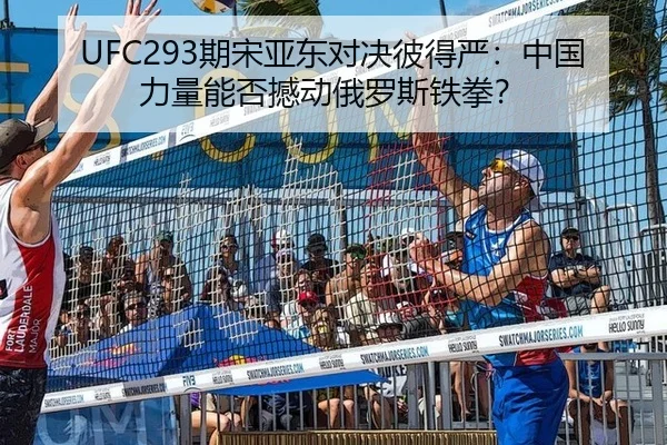 qi-song-ya-dong-dui-jue-bi-de-yan-zhong-guo-li-liang-neng-fou-han-dong-e-luo-si-tie-quan-3-289.jpg
