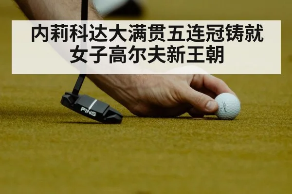 golf putting focus