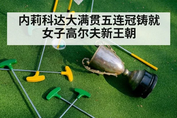 golf trophy winner
