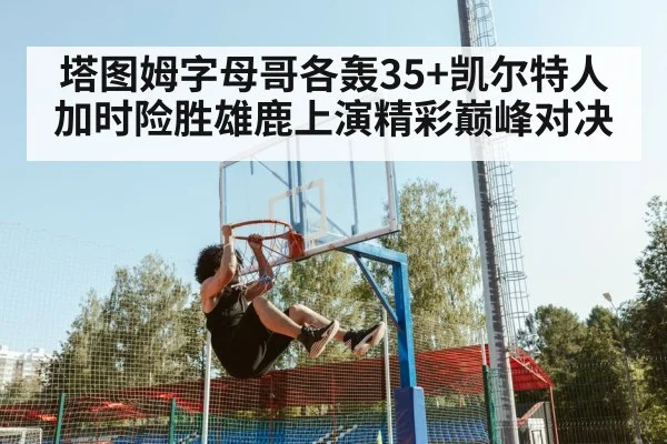 Giannis Antetokounmpo Milwaukee Bucks dunk