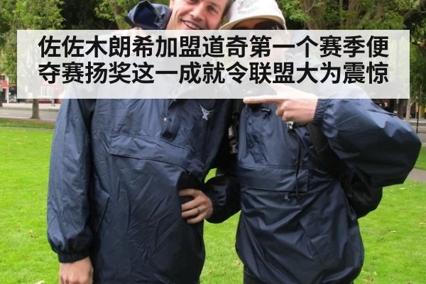 佐佐木朗希加盟道奇第一个赛季便夺赛扬奖这一成就令联盟大为震惊