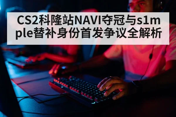 professional gamer playing keyboard